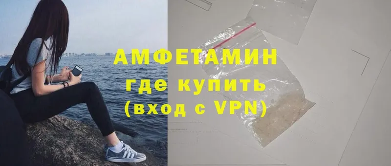 сколько стоит  Белореченск  АМФЕТАМИН VHQ 