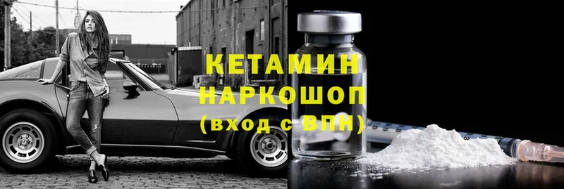 где купить наркоту  Белореченск  Кетамин ketamine 