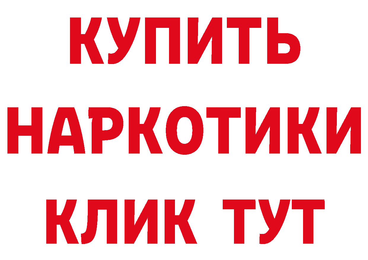 Наркошоп площадка как зайти Белореченск