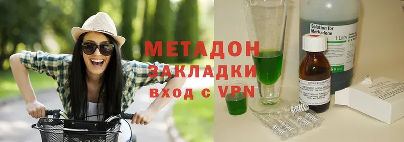 МЕТАДОН methadone  Белореченск 