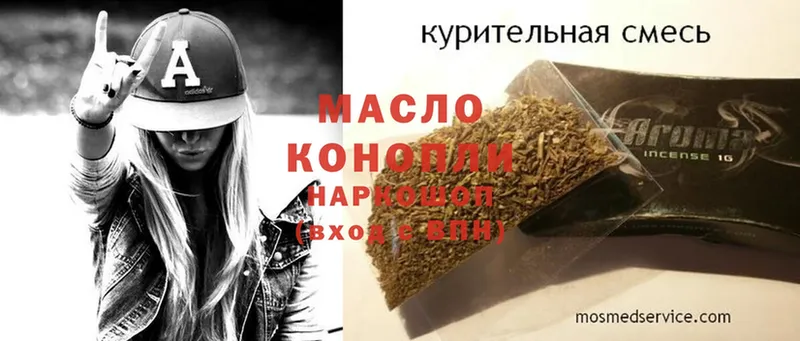 Дистиллят ТГК гашишное масло  Белореченск 